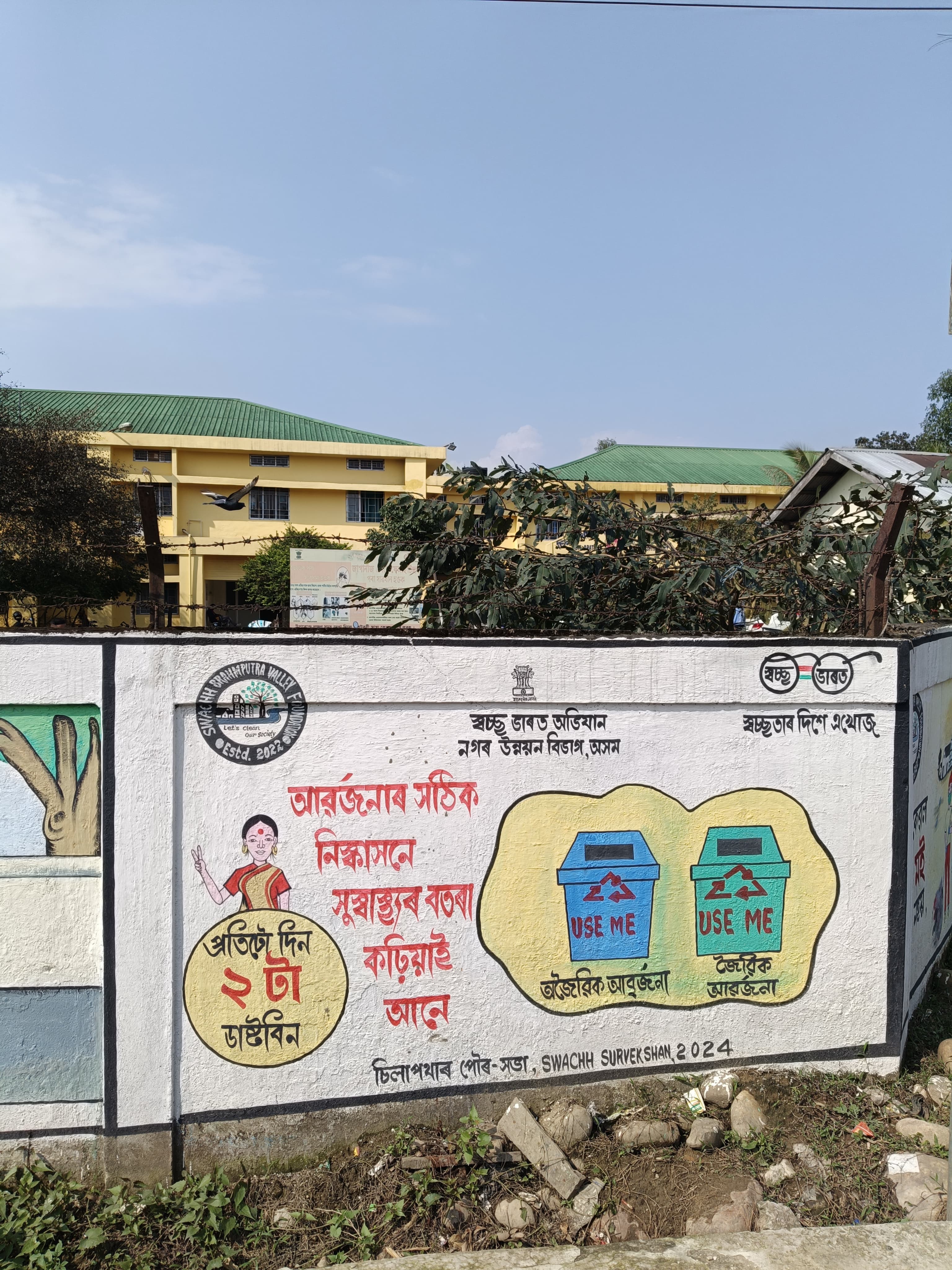 Swachh Survekshan 2024-25 (Wall Painting) - Photo 5