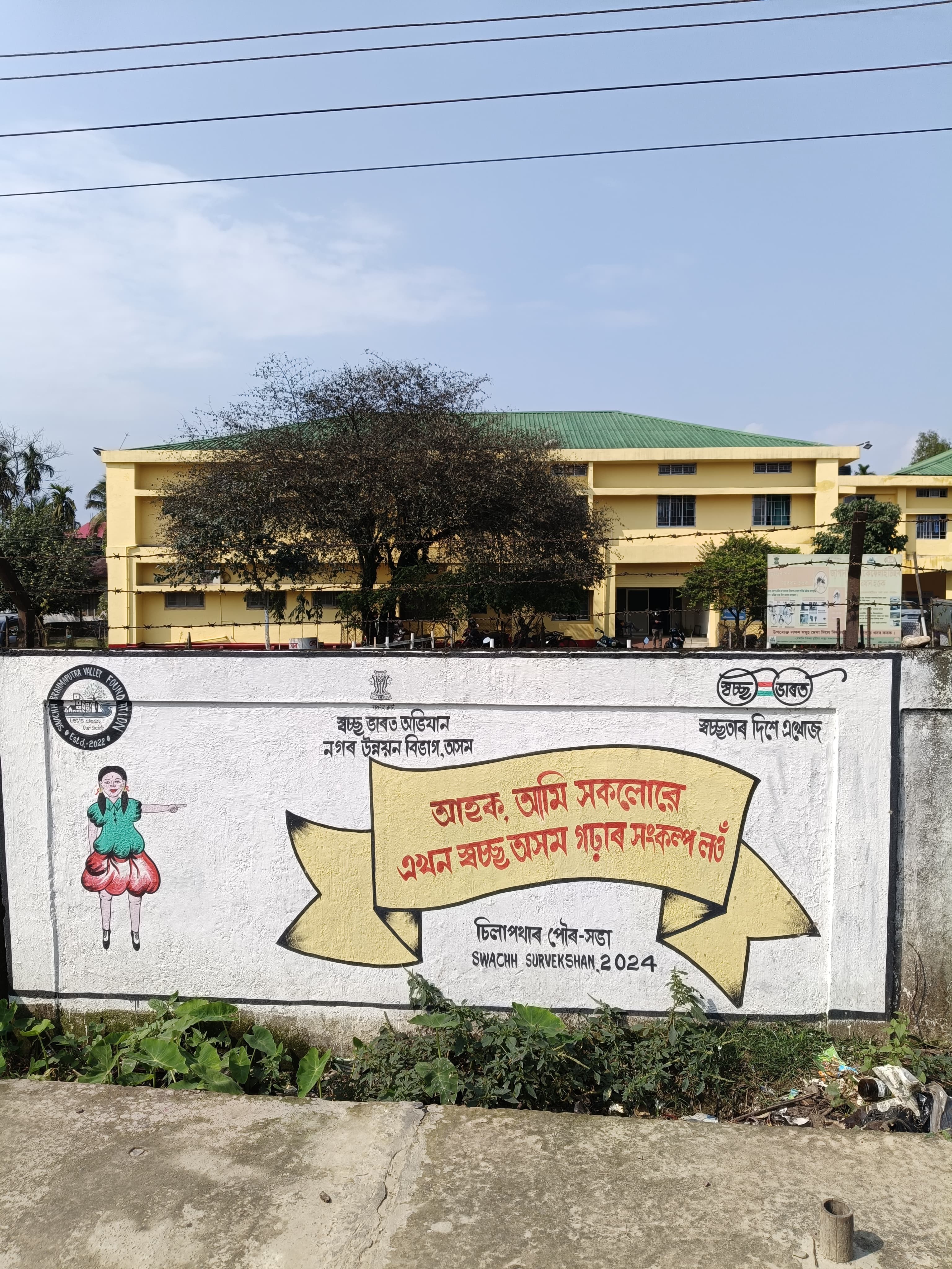 Swachh Survekshan 2024-25 (Wall Painting) - Photo 7